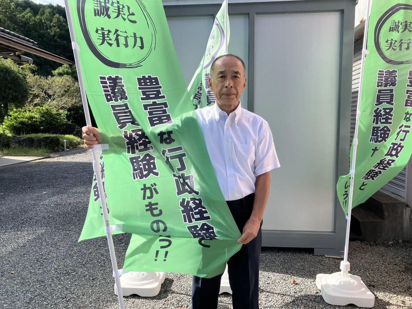 のぼりを持って活動する場面